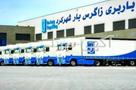 آگهی های حمل لوازم و اثاثه - شهرکرد