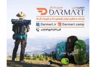 فروش کفش مخصوص کوه نوردی