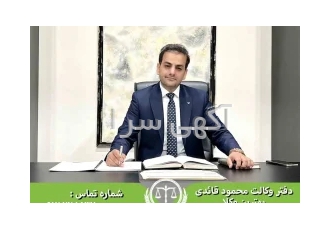 وکیل متخصص ملک بهترین وکیل می بایست علاوه بر تسلط کامل به قوانین موضوع