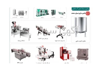 دستگاه پرکن آب معدنی خط بسته بندی اب معدنی در مشهد دستگاه پرکن آب