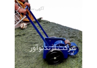 دستگاه خط کشی زمین فوتبال چمن طبیعی شرکت آژندنوآور تولیدکننده تجهیزات