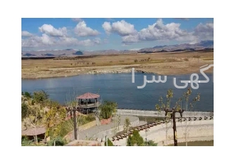 فروش زمین در سد توریستی امند تبریز زمینی به مساحت تقریبی 1500 متر