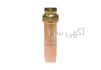 نازل برش پروپان 190 تا 300 میل ایلدیز کد 4536