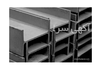 فروش تیرآهن (تمام سایزها)