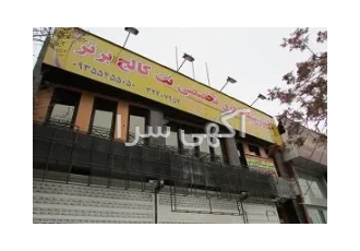 ۶۰% تخفیف آموزش انیمیشن 2 بعدی در کرج