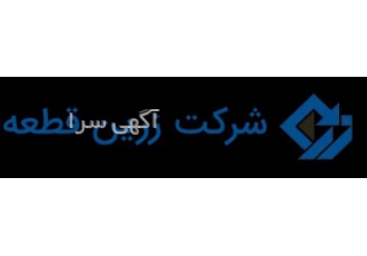 فروش عمده قطعات زرین قطعه برند زرین قطعه یزد بلبرینگ تایم پژو 405 1800