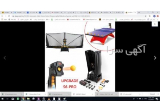 ربات توپ انداز پینگ پنگ
