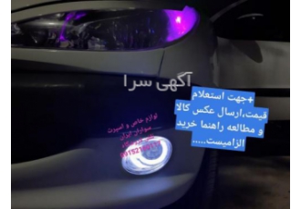مه شکن ۲۰۶