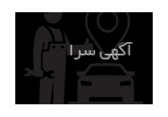 چالش افروزان نوین تجارت در تبریز شرکت چالش افروزان نوین تجارت رویکردی