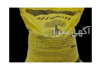 کود گوگرد گرانول30%(25کیلوگرمی)