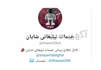 افزایش ممبر و فالور در شبکه های اجتماعی در تهران افزایش اعضای پیچ