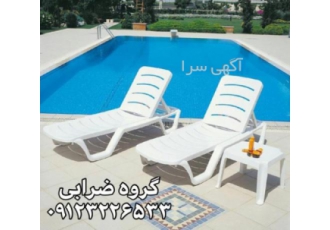 تخت استخر، صندلی استخر
