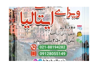 ویزا تضمینی ایتالیا
