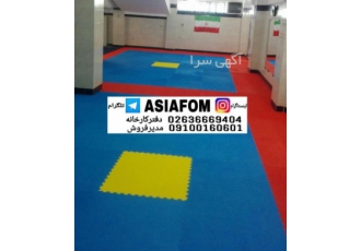 کفپوش تاتامی آسیافوم دررنگبندی های متنوع _ آسیافوم