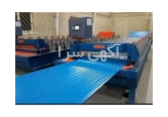 ساخت دستگاه سینوسی-پارس رول فرم-09121007760