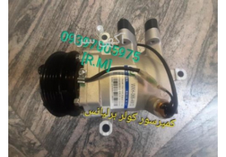 کمپرسور کولر برلیانس H330وH320وH230وH220