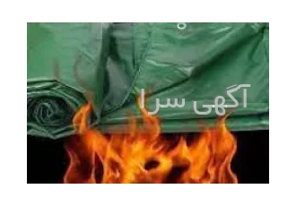 برزنت نسوز