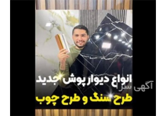 دیوارپوش ماربل شیت سقف کاذب|خرید مستقیم از تولیدکننده خرید مستقیم انواع