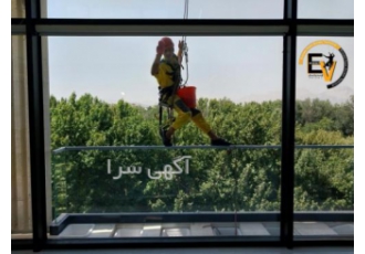 کار در ارتفاع در مشهد، شرکت کار در ارتفاع مشهد