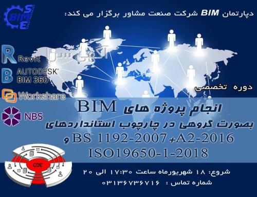 خدمات bim