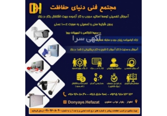آموزش دوربین مداربسته تضمینی به همراه کسب درآمد ❌آموزش نصب دوربین