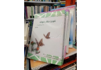 فروش کتب درسی از دبستان تا دانشگاه در مشهد فروش کتابهای هنرستان