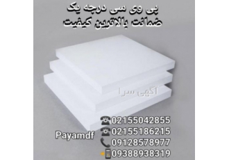 پی وی سی ضدآب فومیزه ام دی اف و هایگلاس