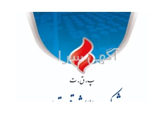 پالایش قیر تهران