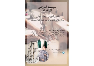 آموزش دوخت انواع لباس زنانه