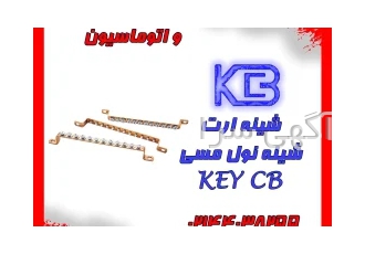 تولید انواع شینه ارت و نول مسی در تهران تولید و فروش انواع شینه ارت