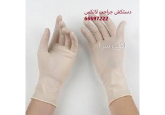 دستکش جراحی لاتکس پخش کیمیا