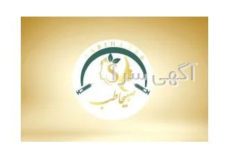 فروش تجهیزات زیبایی ژل وفیلر ☆صبیحا معنای خاص زیبایی☆ شرکت تجهیزات