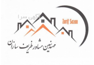 هلدینگ ساختمانی ظریف سازان