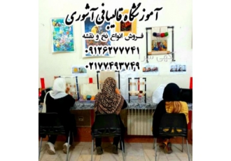 آموزش قالیبافی * با یک و پونصد [از ۰ تا ۱۰۰]