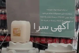 آگهی های محصولات آرایشی و بهداشتی - فردیس