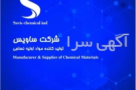 آگهی های سایر موضوعات - مبارکه