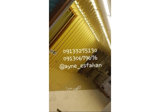 آینه کاری مدرن آینه کاری مدرن امروزه ایده های طراحان ومهندسین بزرگ شده
