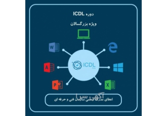 آموزشگاه کبیری شعبه فردیس (زیرنظر فنی)