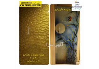 شیشه رنگی تزئینی دکوراتیو گروه ضرابی تولیدکننده انواع مبلمان و تجهیزات