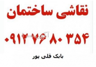 نقاشی ساختمان در خیابان دانش کرج