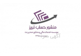 آموزش حسابداری ویژه بازار کار
