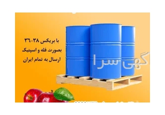 فروش عمده پوره سیب