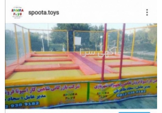 تور پرشی ترامپولین