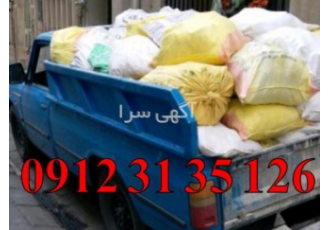 حمل نخاله با نیسان کمپرسی و پخش انواع مصالح ساختمانی