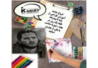 کبیری شعبه فردیس آموزشگاه کبیری با بیش از 24 سال سابقه آموزش کامپیوتر