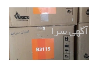 آبگرمکن دیواری بوتان B3115 شرق تهران بوتان حسینی