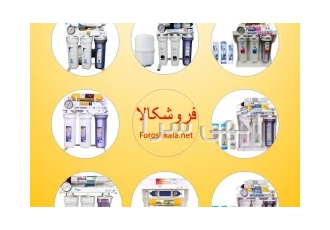 انواع مدل های دستگاه تصفیه آب با بیماری های ناشی از خداحافظی کنید