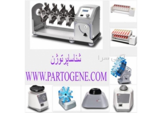 نمایندگی خرید فروش انواع میکسر و روتاتور ساخت چین نمایندگی خرید و فروش