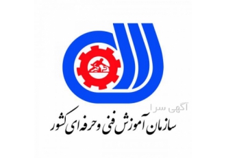 واگذاری مجوز(حضوری مجازی آموزشگاه فنی حرفه ای در شیراز مجوز آموزشگاه