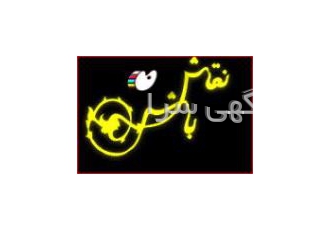 مربی نقاشی کودک آموزشگاه نقاش باشی برگزار مینماید آموزش تخصصی و کاربردی